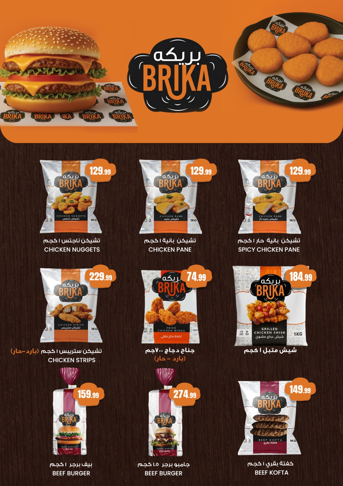 el-mahallawy offers from 11dec to 17dec 2025 عروض المحلاوي من 11 ديسمبر حتى 17 ديسمبر 2025 صفحة رقم 31